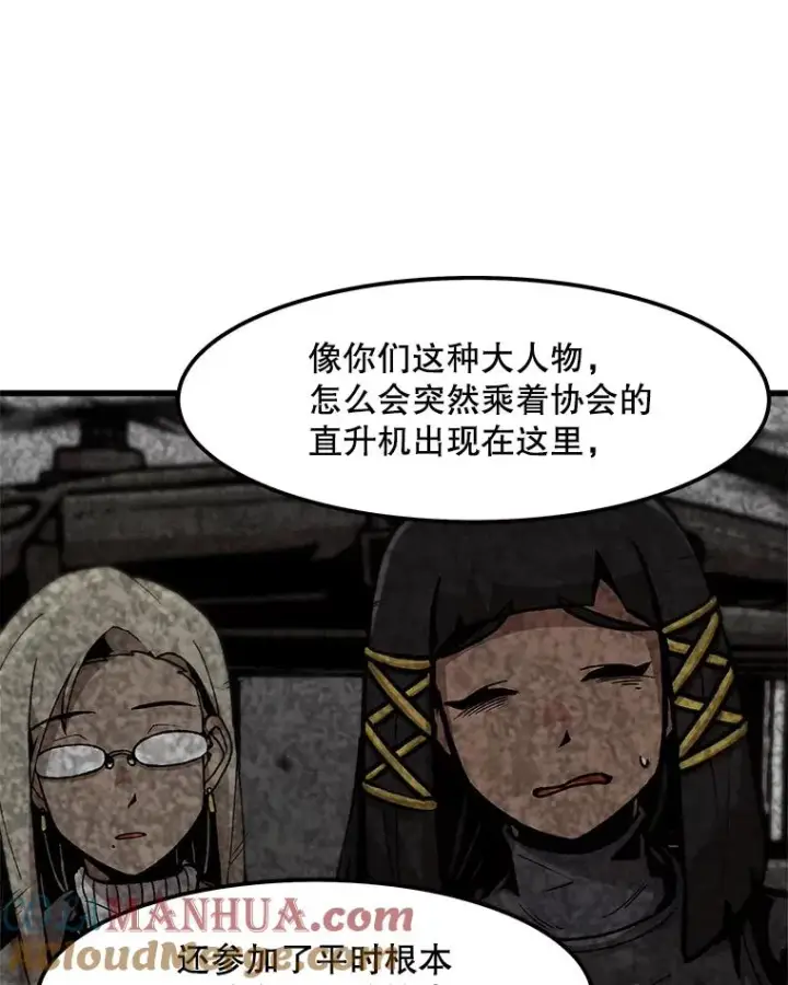 漫画《孤雄升级》89.猫腻第70张图