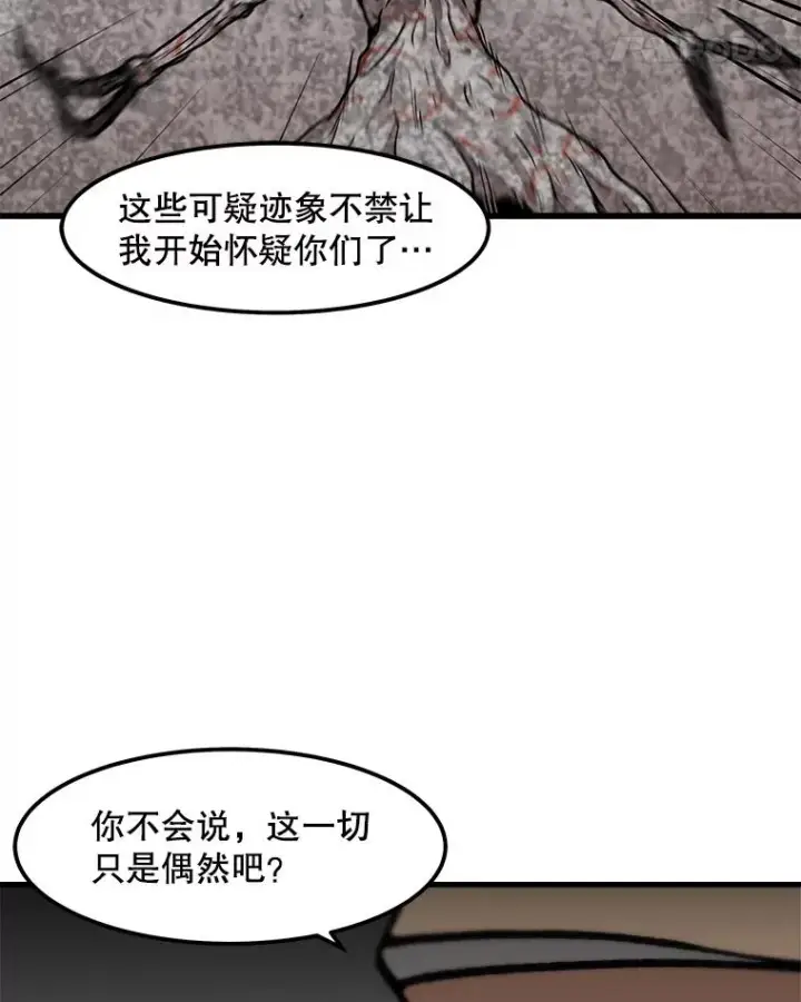 漫画《孤雄升级》89.猫腻第72张图