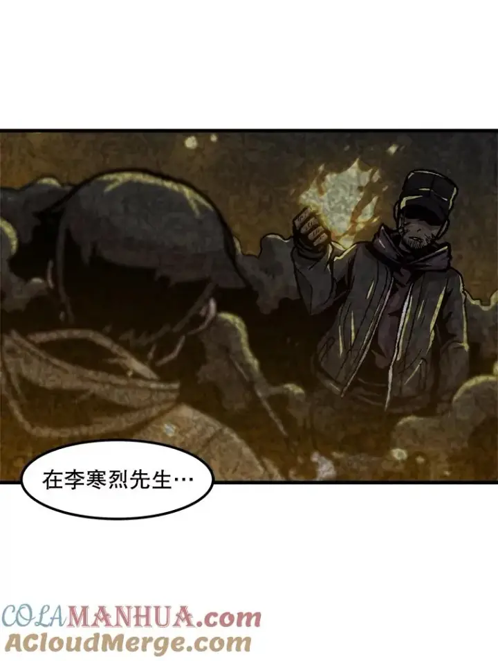 漫画《孤雄升级》89.猫腻第76张图