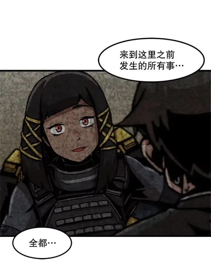 漫画《孤雄升级》89.猫腻第77张图