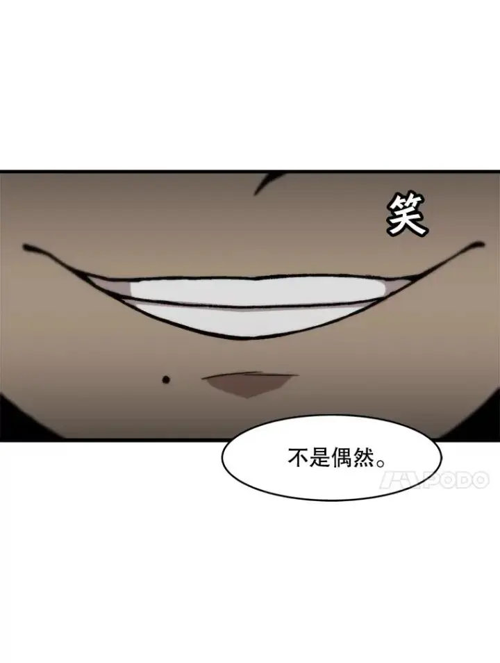 漫画《孤雄升级》89.猫腻第78张图