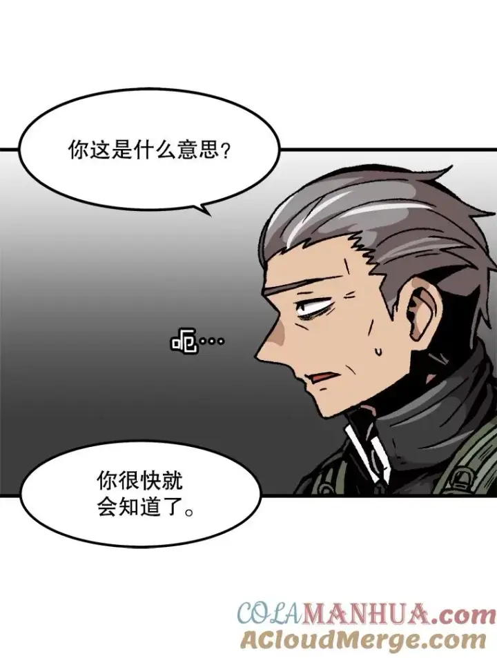 漫画《孤雄升级》89.猫腻第79张图