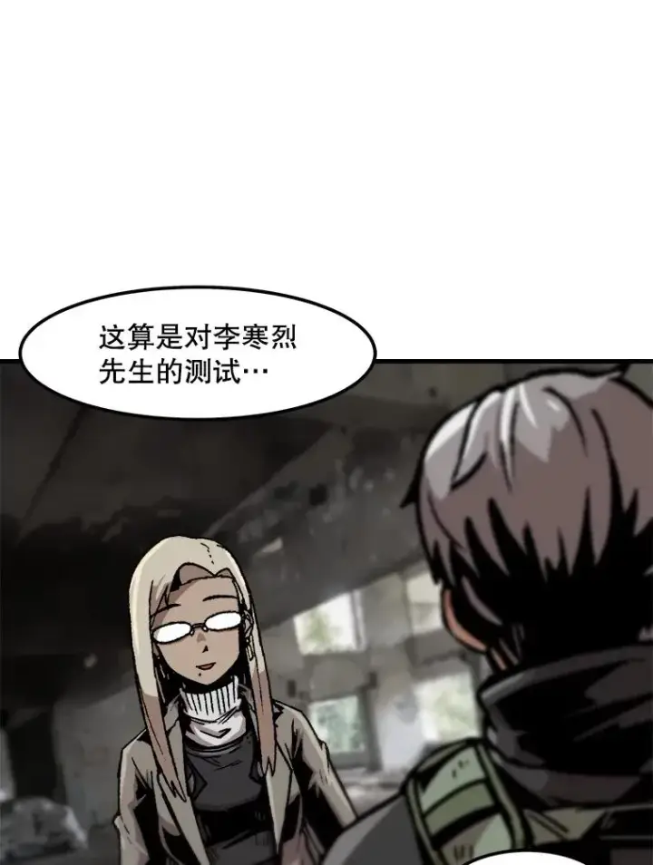 漫画《孤雄升级》89.猫腻第80张图
