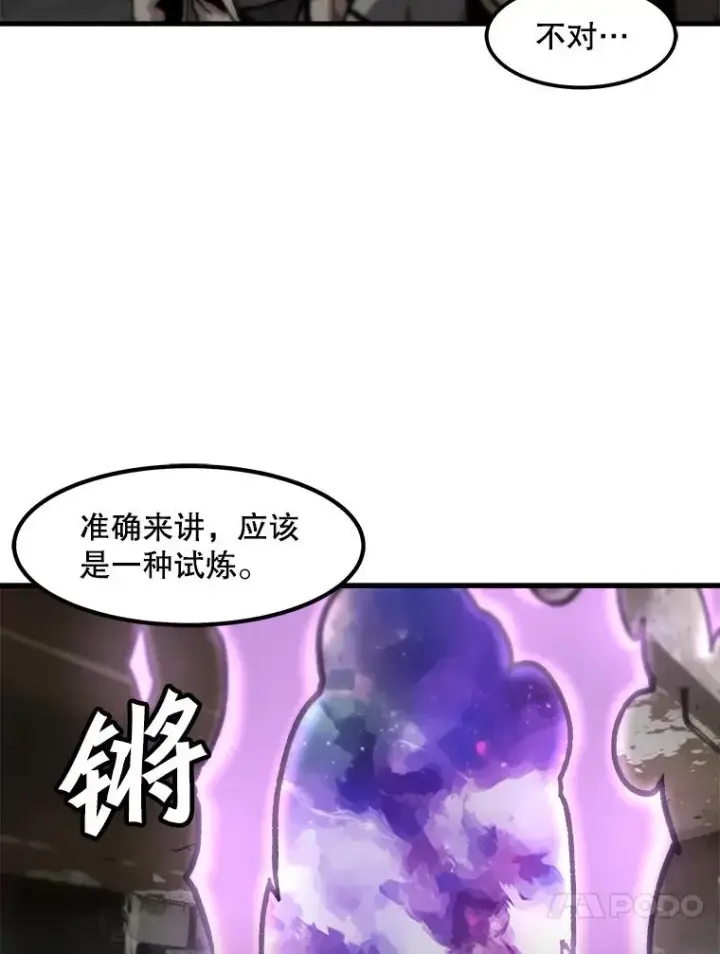 漫画《孤雄升级》89.猫腻第81张图