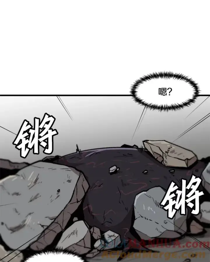 漫画《孤雄升级》90.埋伏兽第10张图