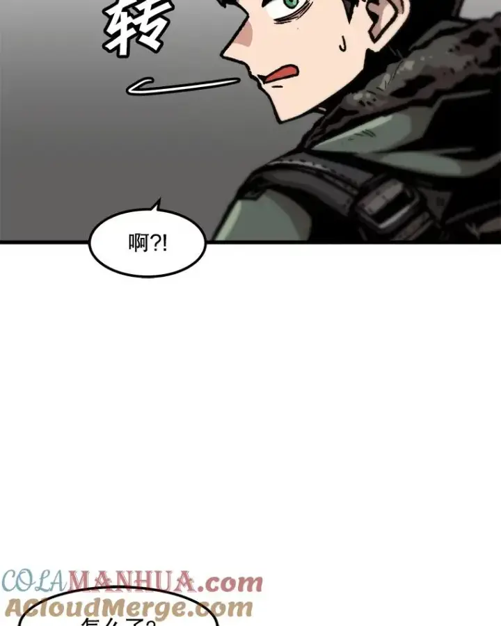 漫画《孤雄升级》90.埋伏兽第13张图