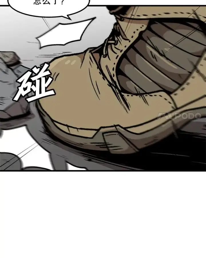 漫画《孤雄升级》90.埋伏兽第14张图