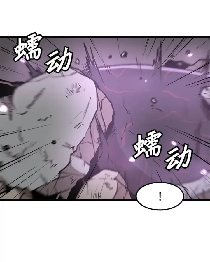 漫画《孤雄升级》90.埋伏兽第15张图