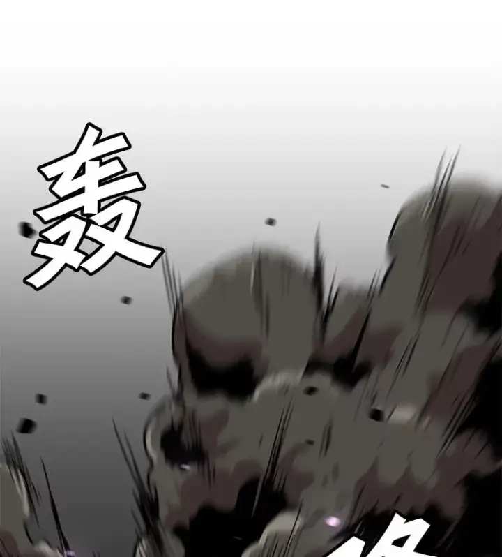 漫画《孤雄升级》90.埋伏兽第17张图