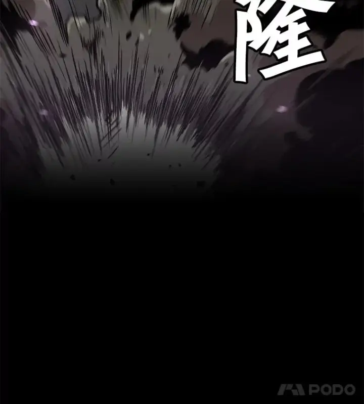 漫画《孤雄升级》90.埋伏兽第18张图