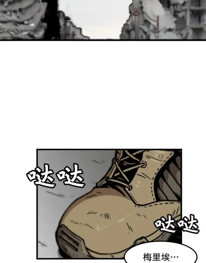 漫画《孤雄升级》90.埋伏兽第2张图