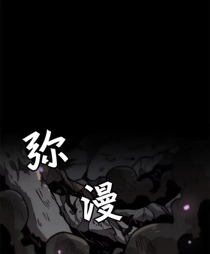 漫画《孤雄升级》90.埋伏兽第20张图