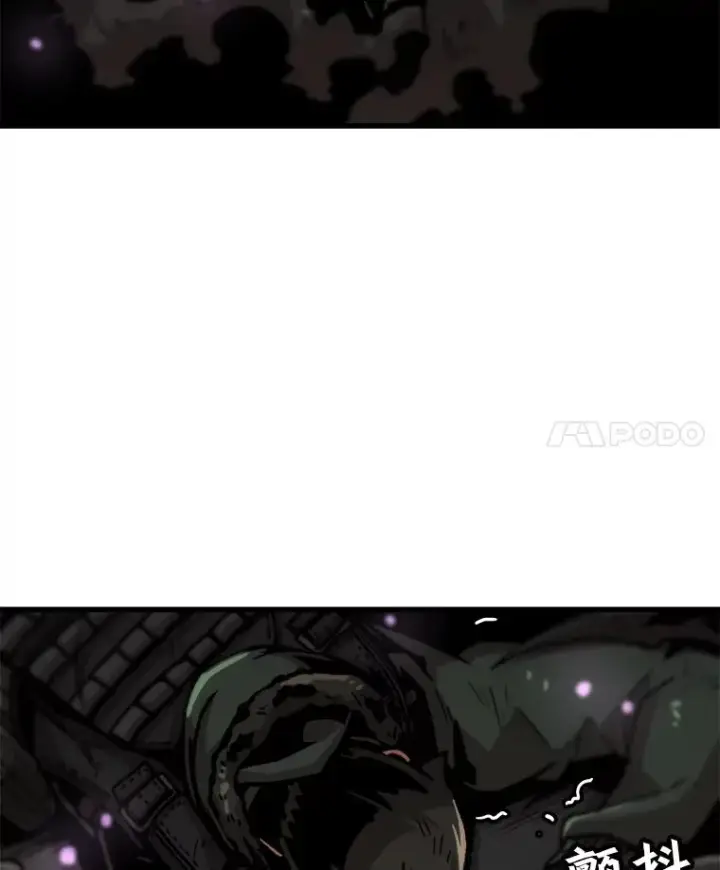 漫画《孤雄升级》90.埋伏兽第21张图