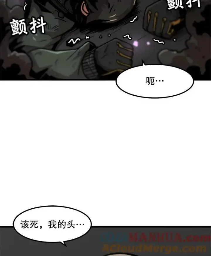 漫画《孤雄升级》90.埋伏兽第22张图