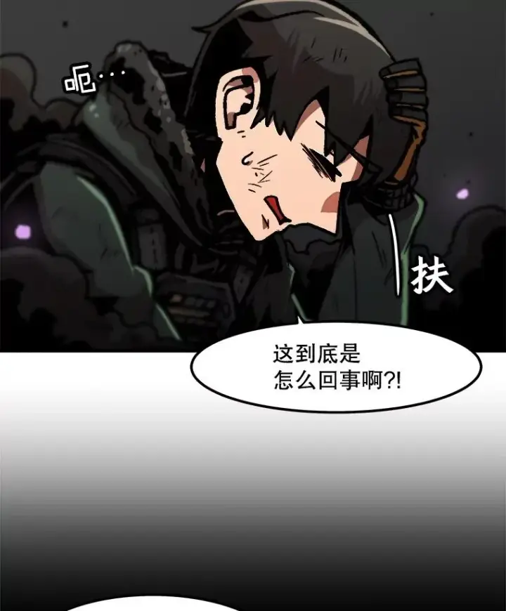 漫画《孤雄升级》90.埋伏兽第23张图