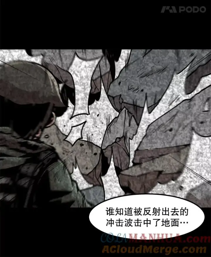 漫画《孤雄升级》90.埋伏兽第25张图