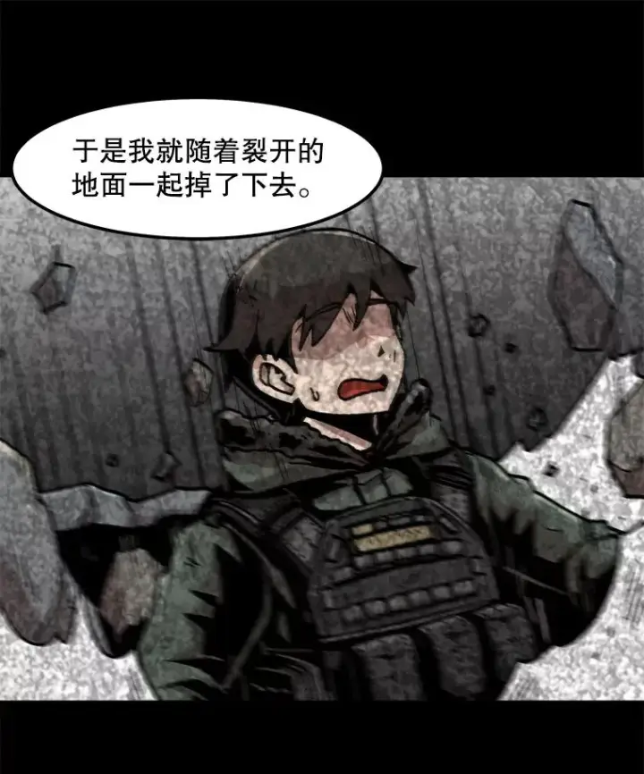 漫画《孤雄升级》90.埋伏兽第26张图
