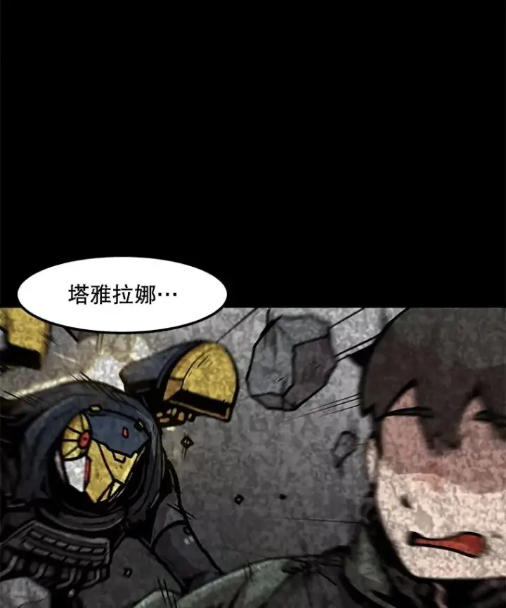 漫画《孤雄升级》90.埋伏兽第27张图