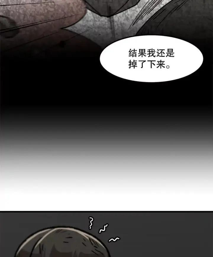 漫画《孤雄升级》90.埋伏兽第29张图