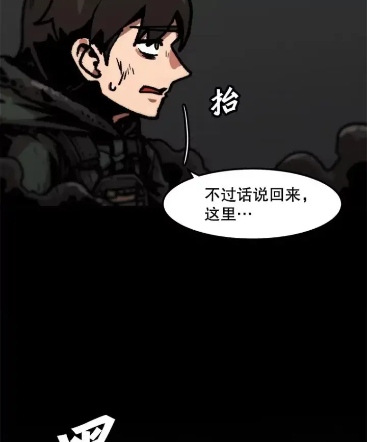 漫画《孤雄升级》90.埋伏兽第30张图