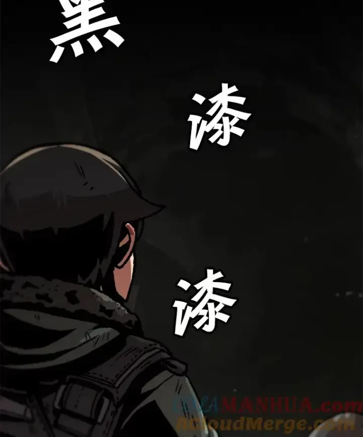 漫画《孤雄升级》90.埋伏兽第31张图
