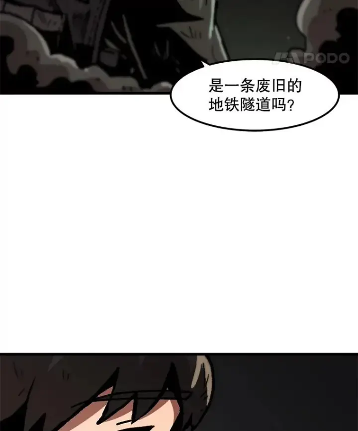漫画《孤雄升级》90.埋伏兽第32张图