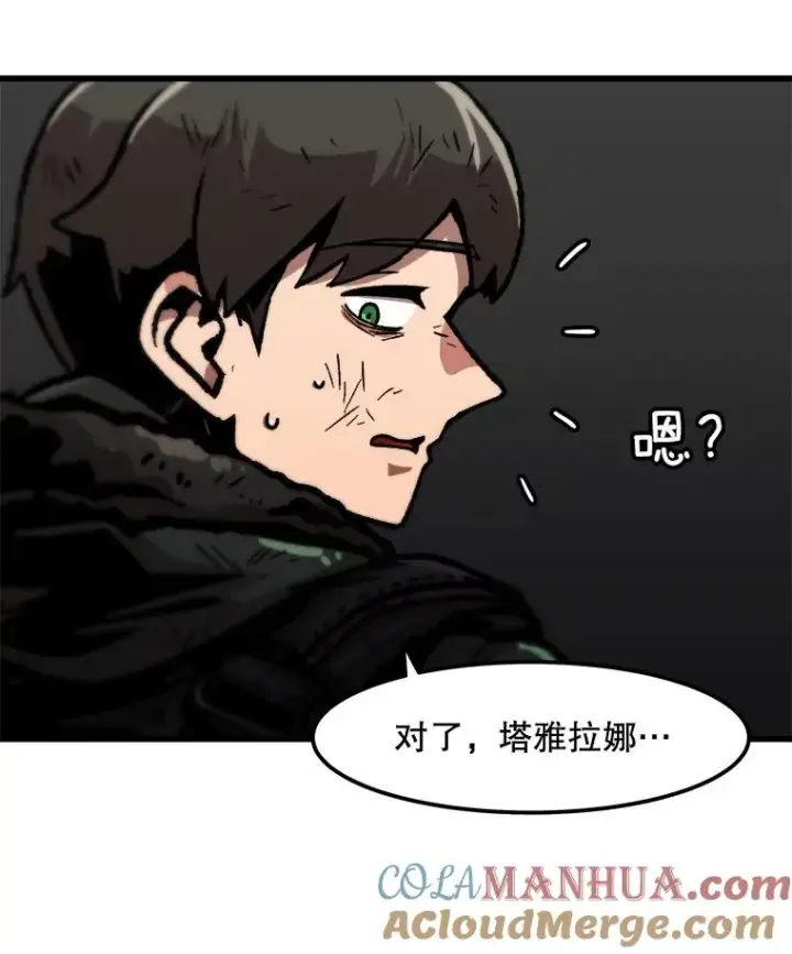 漫画《孤雄升级》90.埋伏兽第34张图