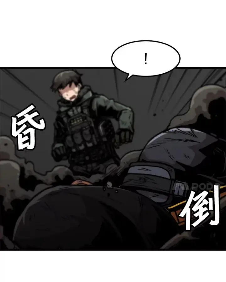 漫画《孤雄升级》90.埋伏兽第35张图