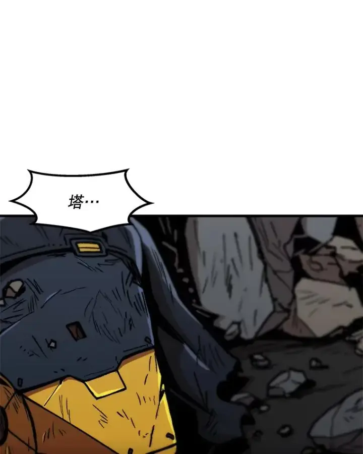 漫画《孤雄升级》90.埋伏兽第36张图