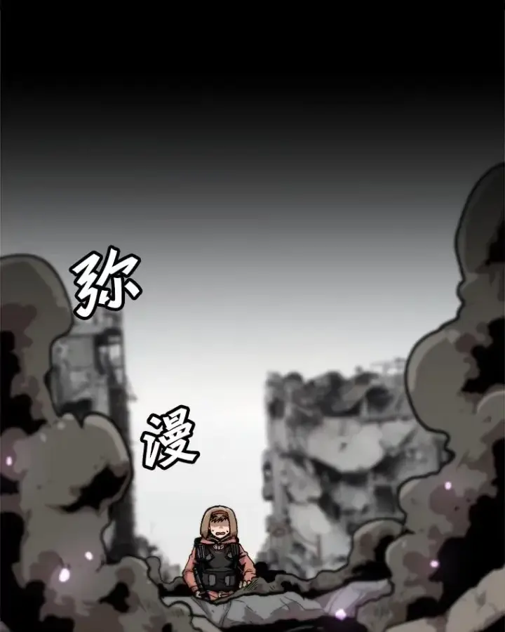 漫画《孤雄升级》90.埋伏兽第38张图