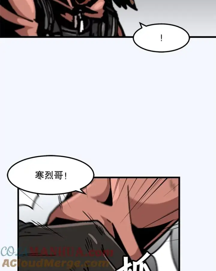 漫画《孤雄升级》90.埋伏兽第40张图