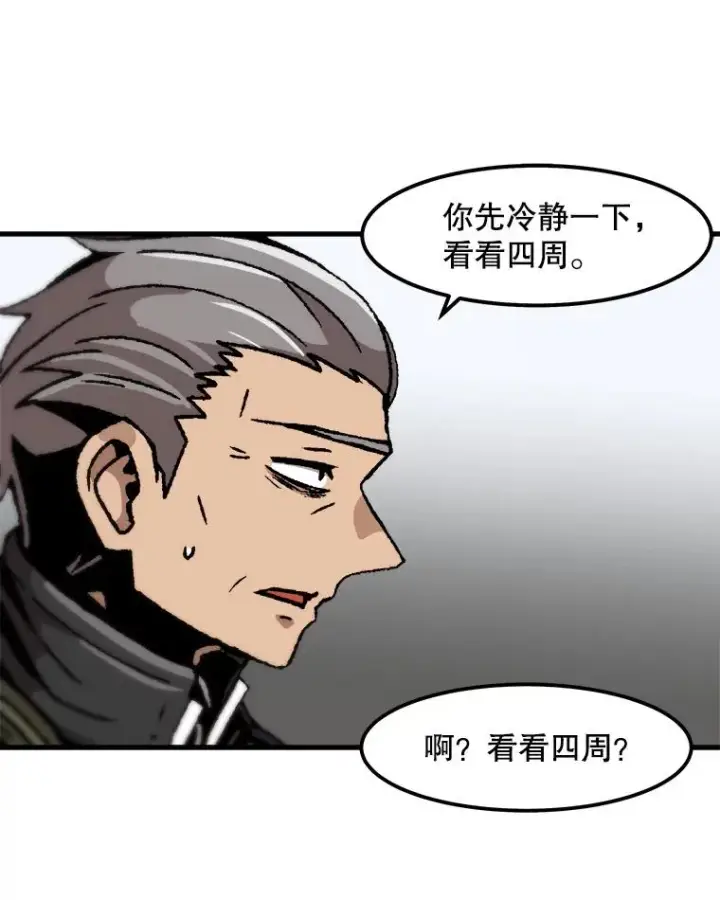漫画《孤雄升级》90.埋伏兽第44张图