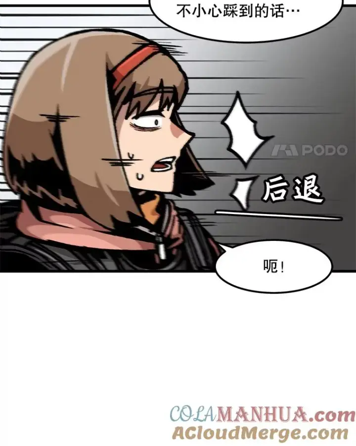 漫画《孤雄升级》90.埋伏兽第49张图