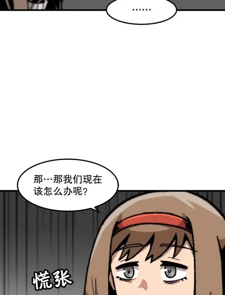 漫画《孤雄升级》90.埋伏兽第54张图