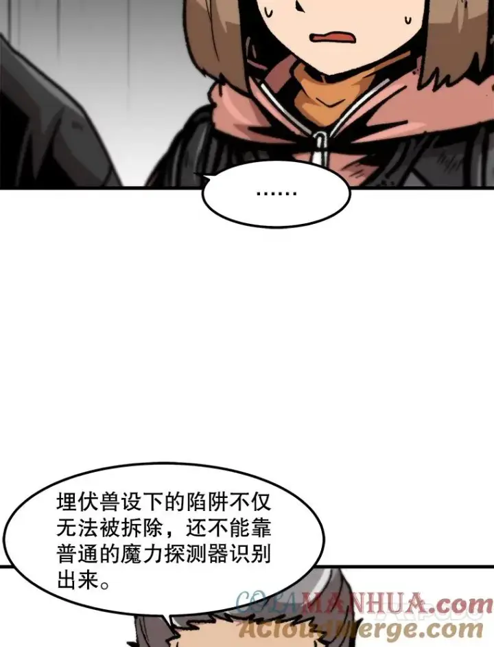漫画《孤雄升级》90.埋伏兽第55张图