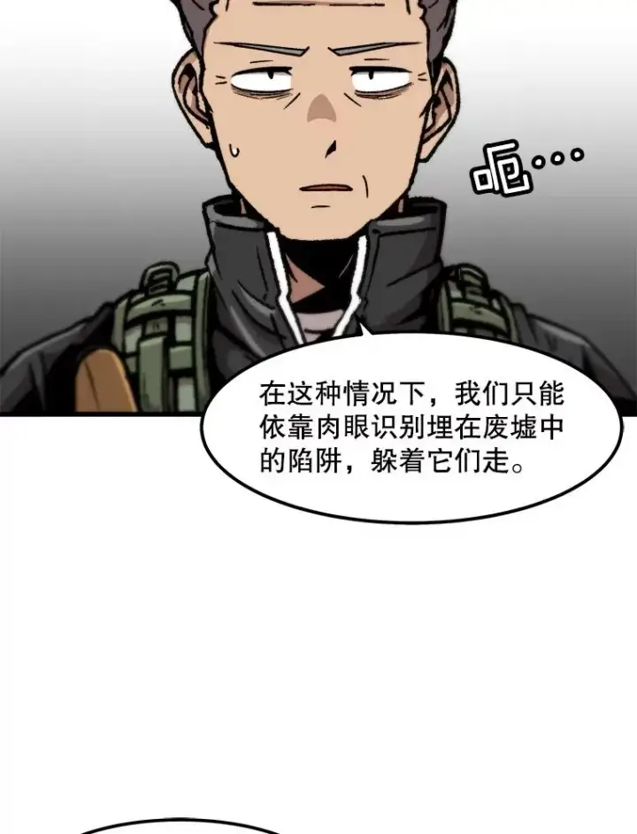 漫画《孤雄升级》90.埋伏兽第56张图