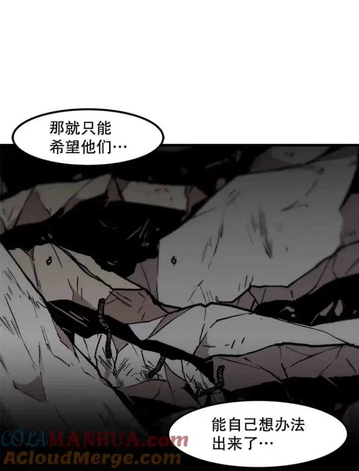 漫画《孤雄升级》90.埋伏兽第61张图