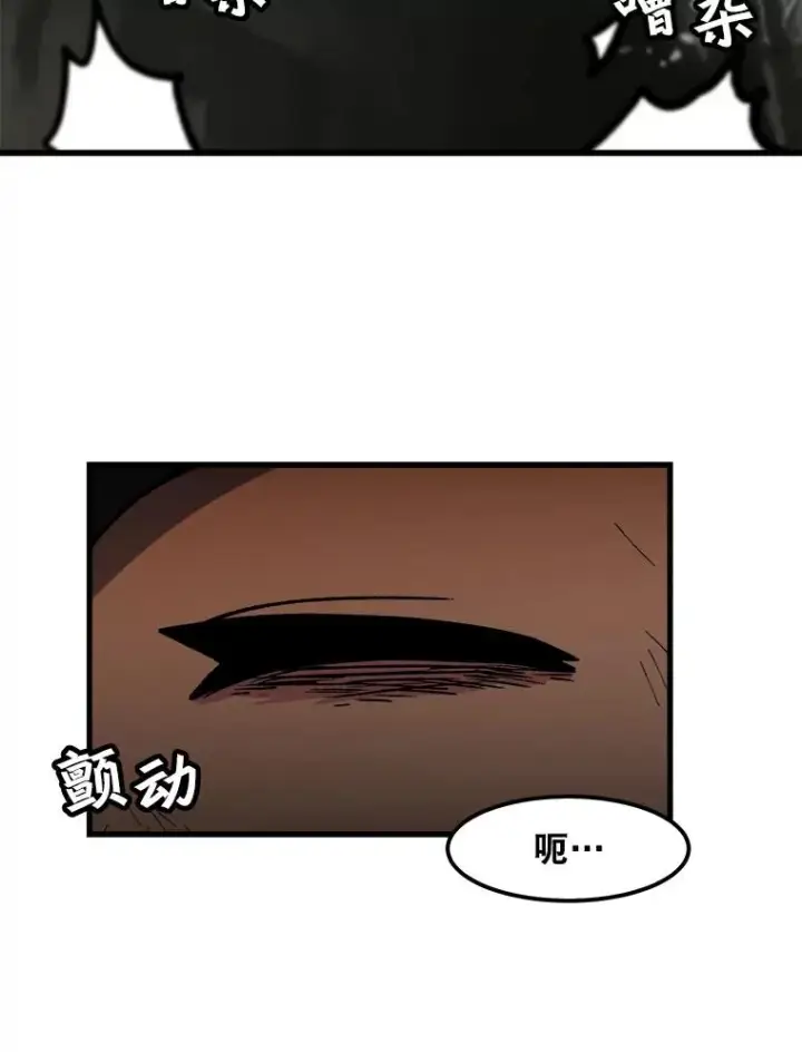 漫画《孤雄升级》90.埋伏兽第63张图
