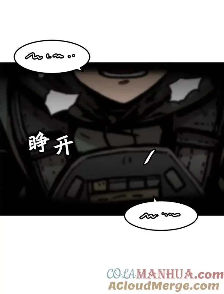 漫画《孤雄升级》90.埋伏兽第64张图