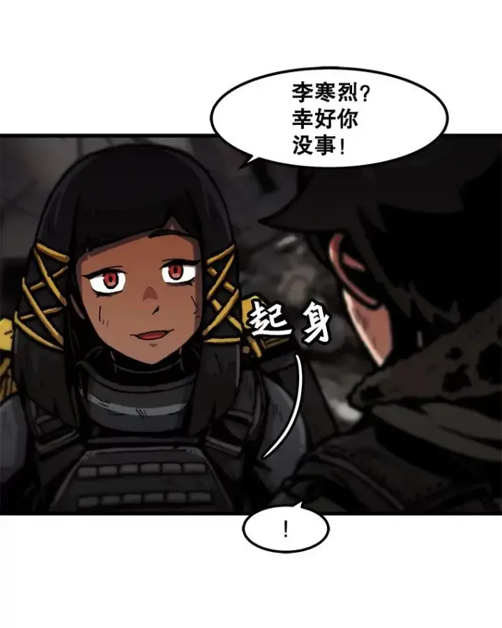 漫画《孤雄升级》90.埋伏兽第66张图
