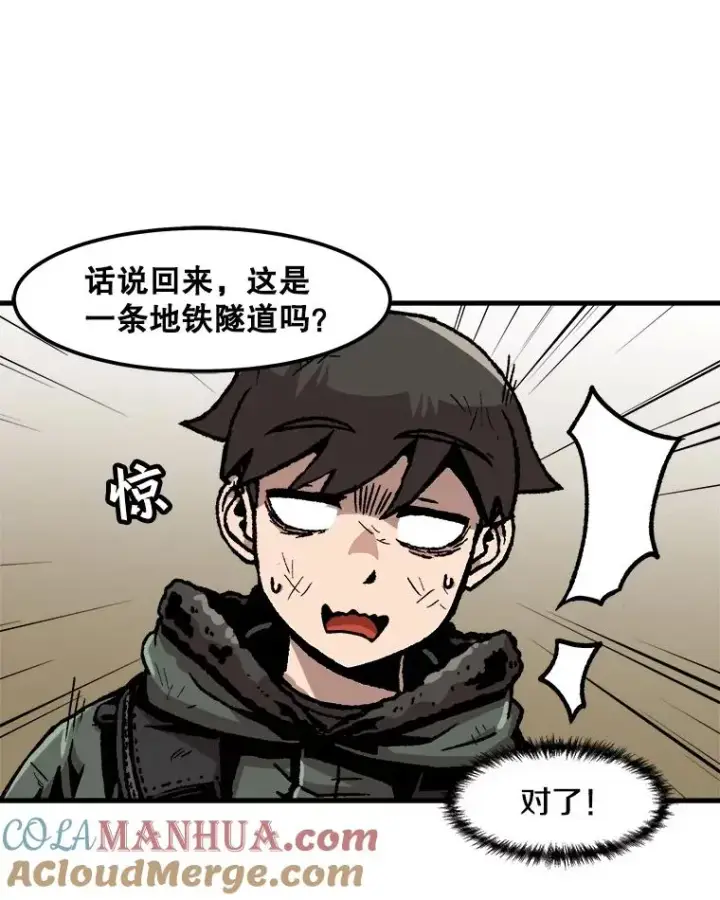 漫画《孤雄升级》90.埋伏兽第67张图
