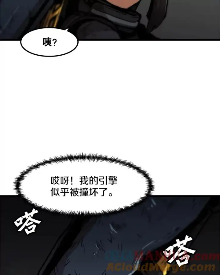 漫画《孤雄升级》90.埋伏兽第70张图