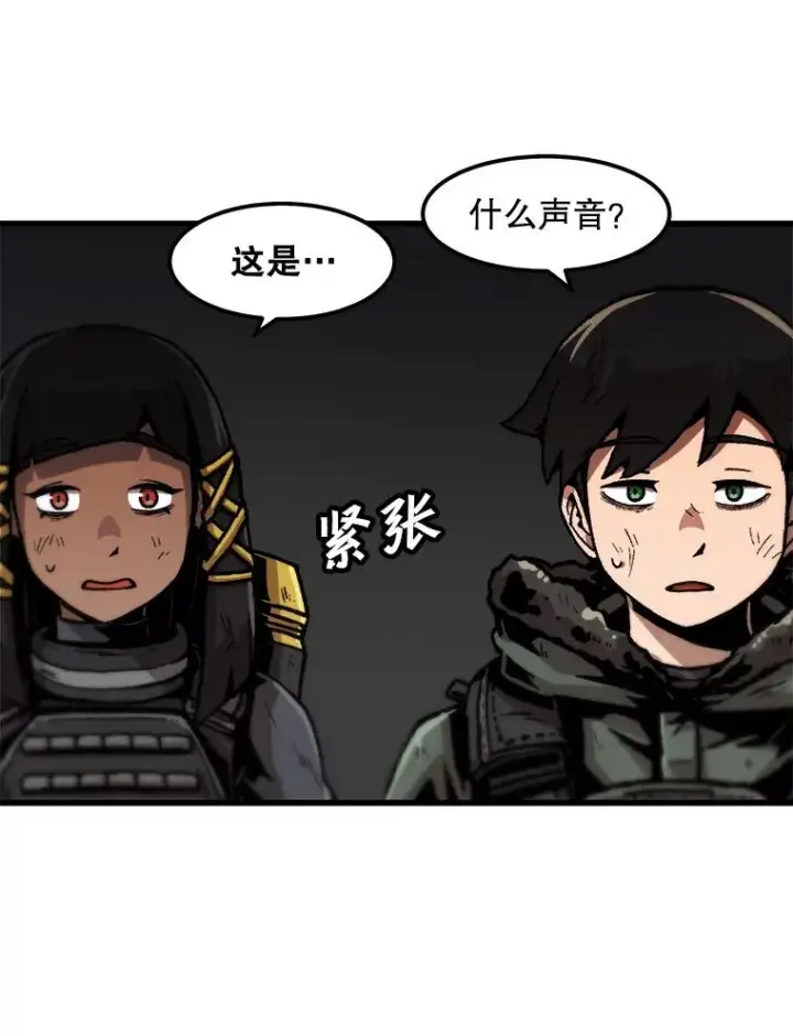 漫画《孤雄升级》90.埋伏兽第74张图