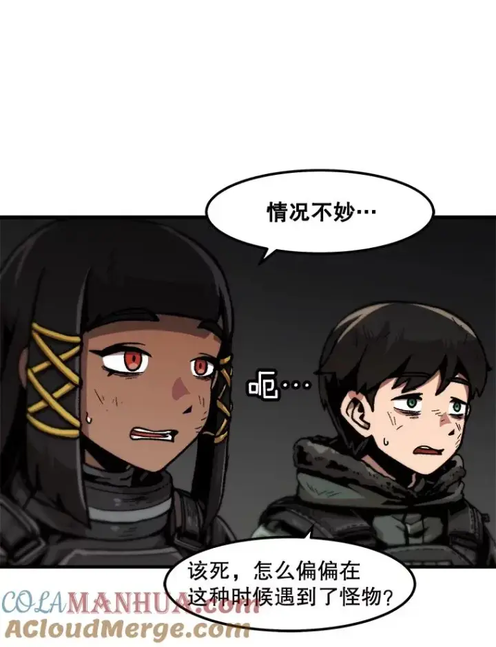 漫画《孤雄升级》90.埋伏兽第76张图