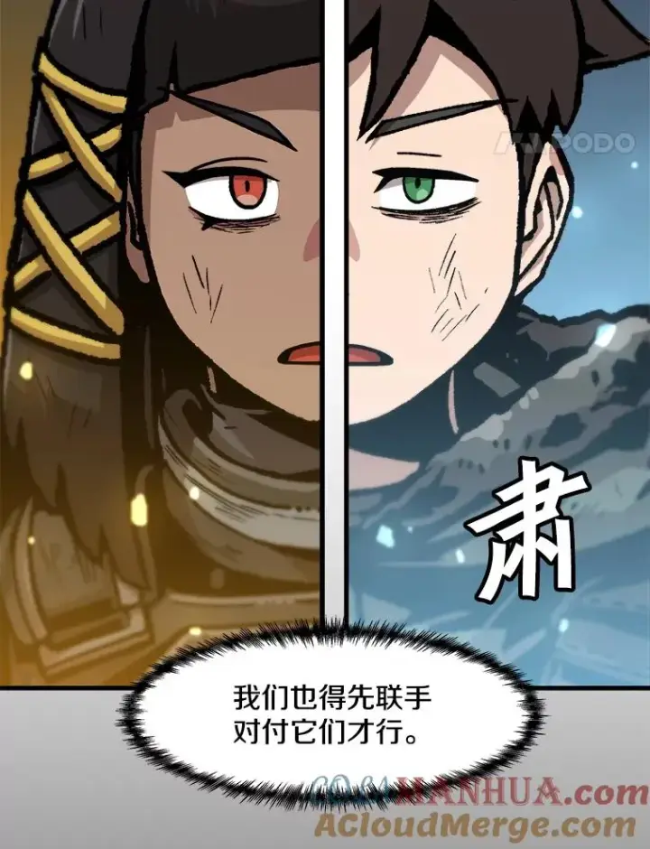 漫画《孤雄升级》90.埋伏兽第79张图
