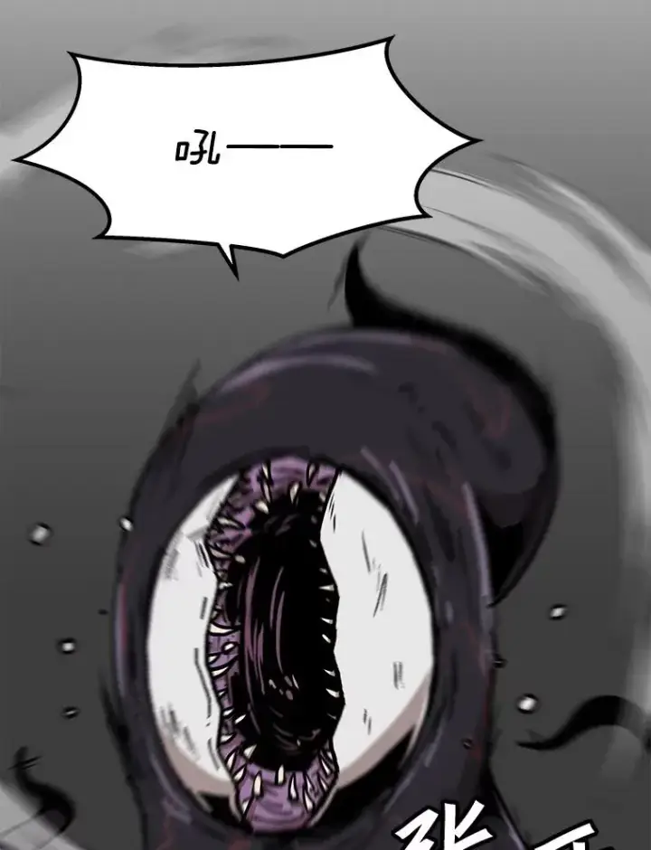 漫画《孤雄升级》90.埋伏兽第80张图