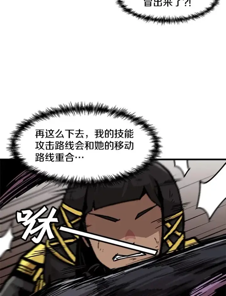 漫画《孤雄升级》91.难关第12张图