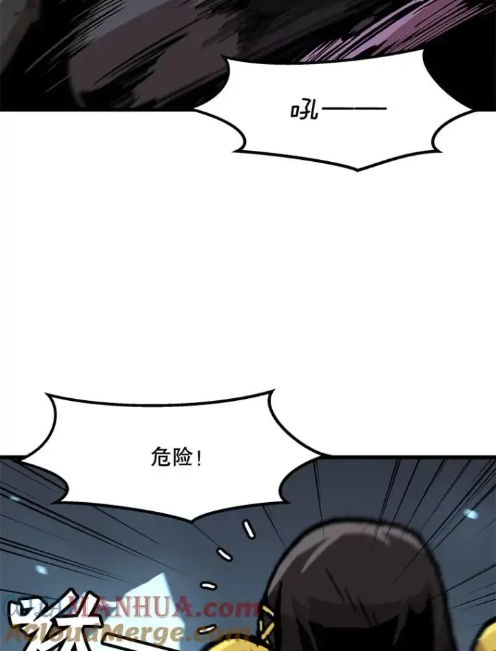 漫画《孤雄升级》91.难关第13张图