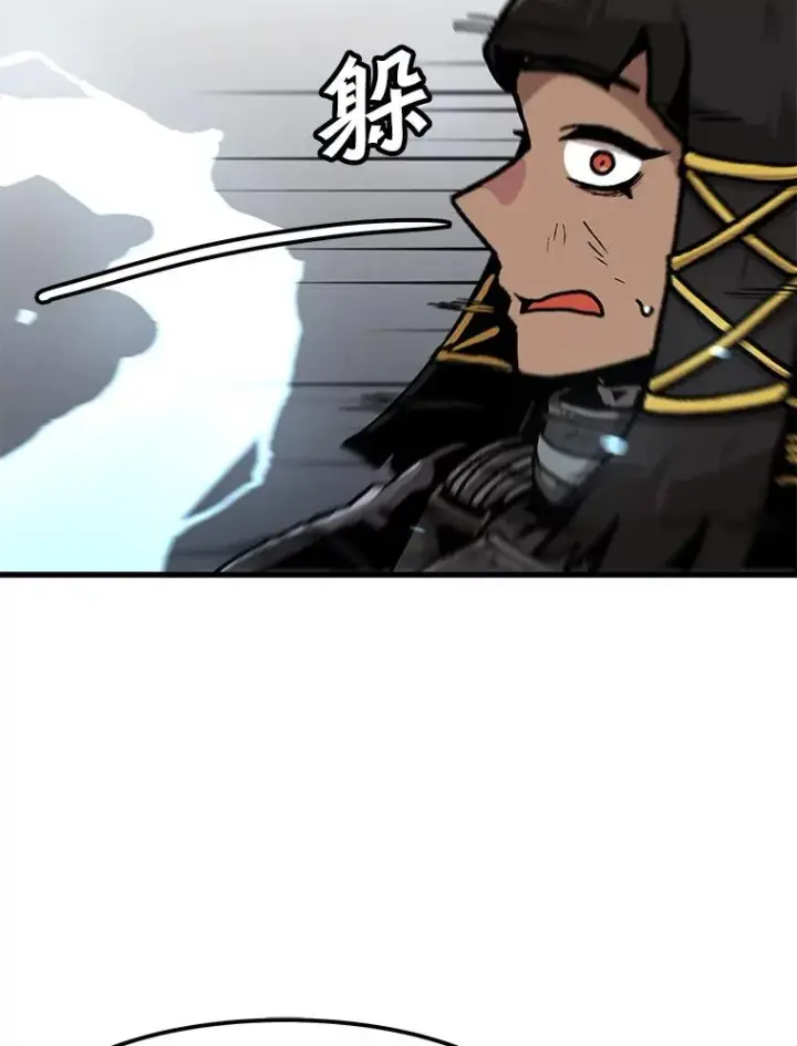漫画《孤雄升级》91.难关第15张图