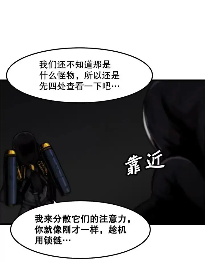 漫画《孤雄升级》91.难关第18张图